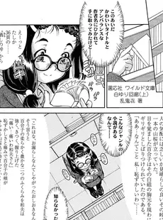 [Japanese][Manga](成年コミック) [雑誌] COMIC LO 2015年04月号 Vol.133