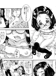 [Japanese][Manga](成年コミック) [雑誌] COMIC LO 2015年04月号 Vol.133
