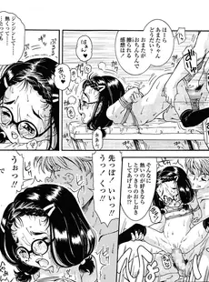 [Japanese][Manga](成年コミック) [雑誌] COMIC LO 2015年04月号 Vol.133