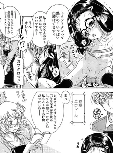 [Japanese][Manga](成年コミック) [雑誌] COMIC LO 2015年04月号 Vol.133