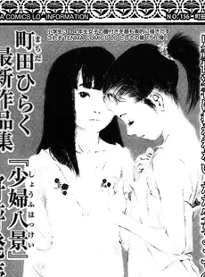 [Japanese][Manga](成年コミック) [雑誌] COMIC LO 2015年04月号 Vol.133