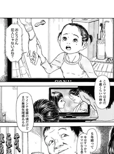 [Japanese][Manga](成年コミック) [雑誌] COMIC LO 2015年04月号 Vol.133
