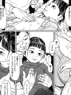 [Japanese][Manga](成年コミック) [雑誌] COMIC LO 2015年04月号 Vol.133