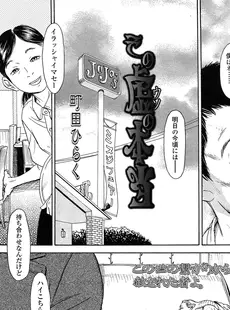 [Japanese][Manga](成年コミック) [雑誌] COMIC LO 2015年04月号 Vol.133