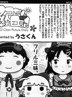 [Japanese][Manga](成年コミック) [雑誌] COMIC LO 2015年04月号 Vol.133