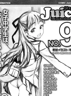 [Japanese][Manga](成年コミック) [雑誌] COMIC LO 2015年04月号 Vol.133