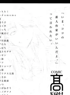 [Japanese][Manga](成年コミック) [雑誌] COMIC LO 2015年04月号 Vol.133