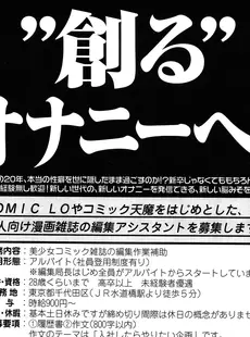 [Japanese][Manga](成年コミック) [雑誌] COMIC LO 2015年04月号 Vol.133