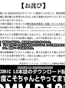 [Japanese][Manga](成年コミック) [雑誌] COMIC LO 2015年04月号 Vol.133