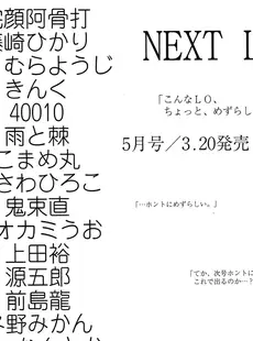 [Japanese][Manga](成年コミック) [雑誌] COMIC LO 2015年04月号 Vol.133