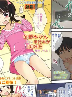 [Japanese][Manga](成年コミック) [雑誌] COMIC LO 2015年05月号 Vol.134