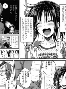 [Japanese][Manga](成年コミック) [雑誌] COMIC LO 2015年05月号 Vol.134