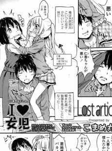 [Japanese][Manga](成年コミック) [雑誌] COMIC LO 2015年05月号 Vol.134