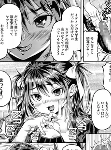 [Japanese][Manga](成年コミック) [雑誌] COMIC LO 2015年05月号 Vol.134