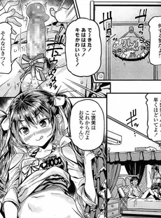 [Japanese][Manga](成年コミック) [雑誌] COMIC LO 2015年05月号 Vol.134