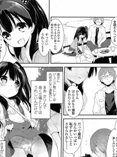 [Japanese][Manga](成年コミック) [雑誌] COMIC LO 2015年05月号 Vol.134