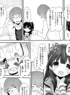 [Japanese][Manga](成年コミック) [雑誌] COMIC LO 2015年05月号 Vol.134