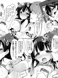 [Japanese][Manga](成年コミック) [雑誌] COMIC LO 2015年05月号 Vol.134