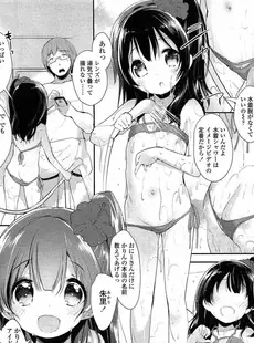 [Japanese][Manga](成年コミック) [雑誌] COMIC LO 2015年05月号 Vol.134