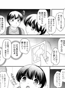 [Japanese][Manga](成年コミック) [雑誌] COMIC LO 2015年05月号 Vol.134