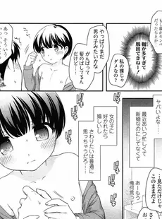 [Japanese][Manga](成年コミック) [雑誌] COMIC LO 2015年05月号 Vol.134