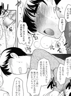 [Japanese][Manga](成年コミック) [雑誌] COMIC LO 2015年05月号 Vol.134