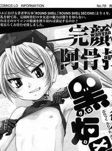 [Japanese][Manga](成年コミック) [雑誌] COMIC LO 2015年05月号 Vol.134