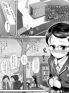 [Japanese][Manga](成年コミック) [雑誌] COMIC LO 2015年05月号 Vol.134