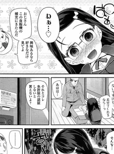 [Japanese][Manga](成年コミック) [雑誌] COMIC LO 2015年05月号 Vol.134