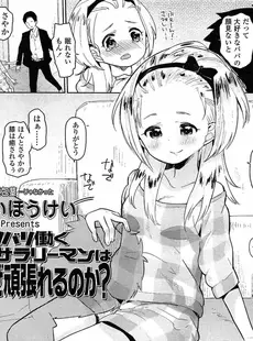 [Japanese][Manga](成年コミック) [雑誌] COMIC LO 2015年05月号 Vol.134