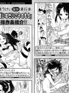 [Japanese][Manga](成年コミック) [雑誌] COMIC LO 2015年05月号 Vol.134