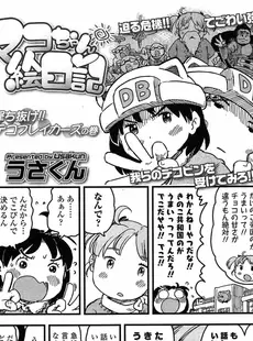 [Japanese][Manga](成年コミック) [雑誌] COMIC LO 2015年05月号 Vol.134