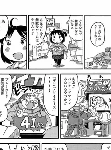 [Japanese][Manga](成年コミック) [雑誌] COMIC LO 2015年05月号 Vol.134