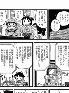 [Japanese][Manga](成年コミック) [雑誌] COMIC LO 2015年05月号 Vol.134