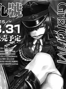 [Japanese][Manga](成年コミック) [雑誌] COMIC LO 2015年05月号 Vol.134