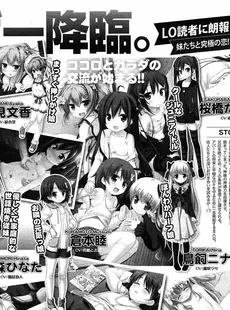 [Japanese][Manga](成年コミック) [雑誌] COMIC LO 2015年05月号 Vol.134