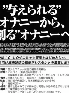 [Japanese][Manga](成年コミック) [雑誌] COMIC LO 2015年05月号 Vol.134