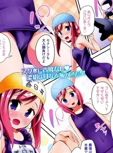 [Japanese][Manga](成年コミック) [雑誌] COMIC LO 2015年06月号(vol.135)