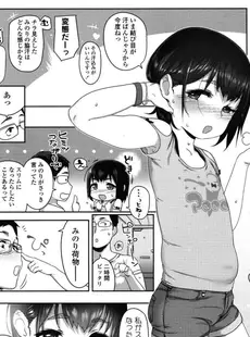 [Japanese][Manga](成年コミック) [雑誌] COMIC LO 2015年06月号(vol.135)