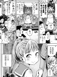 [Japanese][Manga](成年コミック) [雑誌] COMIC LO 2015年06月号(vol.135)