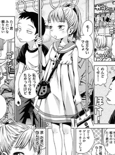 [Japanese][Manga](成年コミック) [雑誌] COMIC LO 2015年06月号(vol.135)