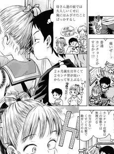 [Japanese][Manga](成年コミック) [雑誌] COMIC LO 2015年06月号(vol.135)