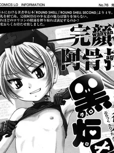 [Japanese][Manga](成年コミック) [雑誌] COMIC LO 2015年06月号(vol.135)