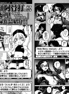 [Japanese][Manga](成年コミック) [雑誌] COMIC LO 2015年06月号(vol.135)