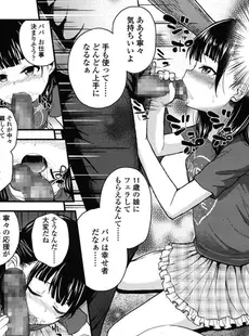 [Japanese][Manga](成年コミック) [雑誌] COMIC LO 2015年06月号(vol.135)