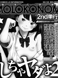 [Japanese][Manga](成年コミック) [雑誌] COMIC LO 2015年06月号(vol.135)