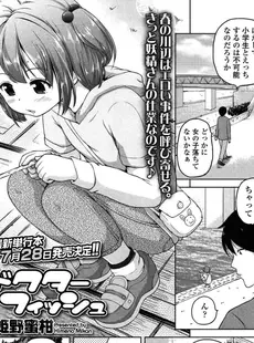 [Japanese][Manga](成年コミック) [雑誌] COMIC LO 2015年06月号(vol.135)