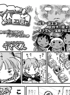 [Japanese][Manga](成年コミック) [雑誌] COMIC LO 2015年06月号(vol.135)