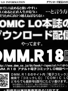 [Japanese][Manga](成年コミック) [雑誌] COMIC LO 2015年06月号(vol.135)