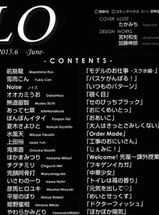 [Japanese][Manga](成年コミック) [雑誌] COMIC LO 2015年06月号(vol.135)